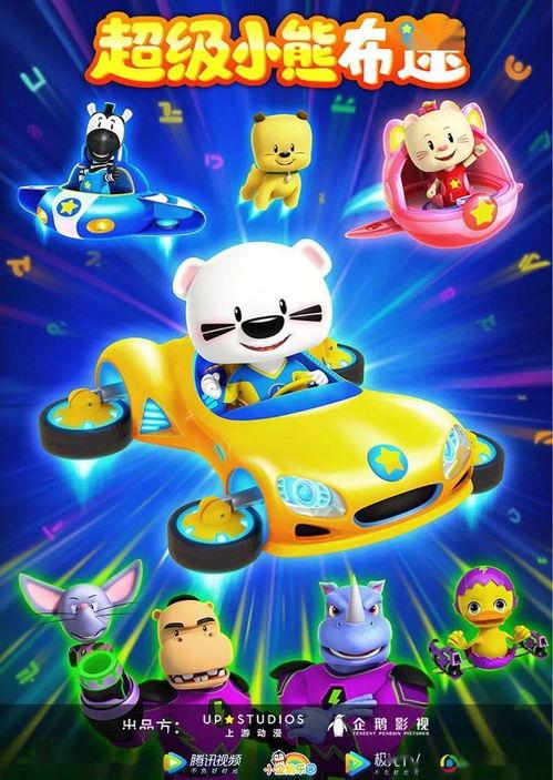 吃瓜小熊封神视频在线观看,网络爆笑视频带你领略萌宠魅力